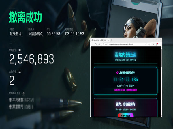 三角洲行动外挂机制透视自瞄效果